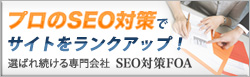 SEO΍FOA